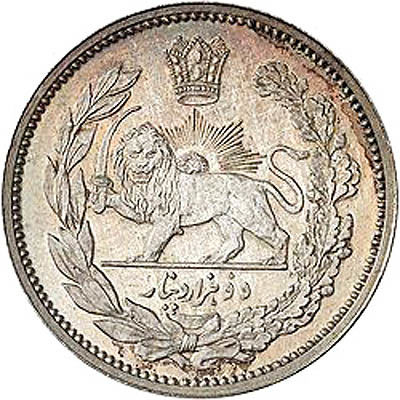 واحد پول ایران در قدیم, آخرین واحد پول ایران